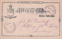 1886 Helgoland nach HAMBURG-PÖSELDORF mit Ank €18,-